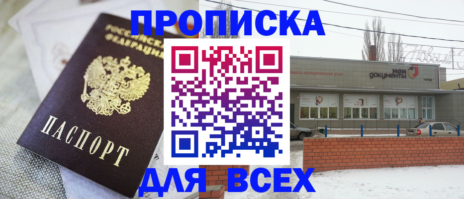 временная регистрация для школы в Кирово-Чепецке