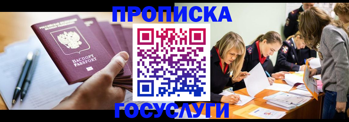 прописка для работы в Кирово-Чепецке