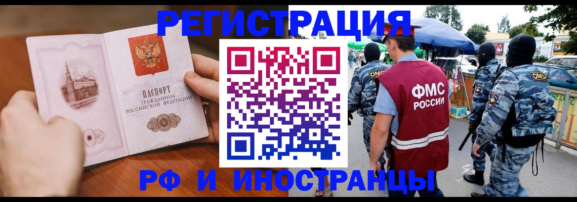 временная регистрация для школы в Кирово-Чепецке