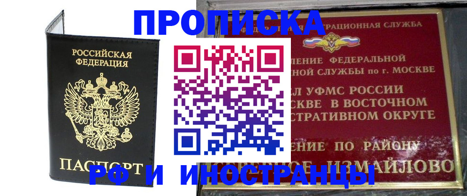 прописка иностранных граждан в Кирово-Чепецке