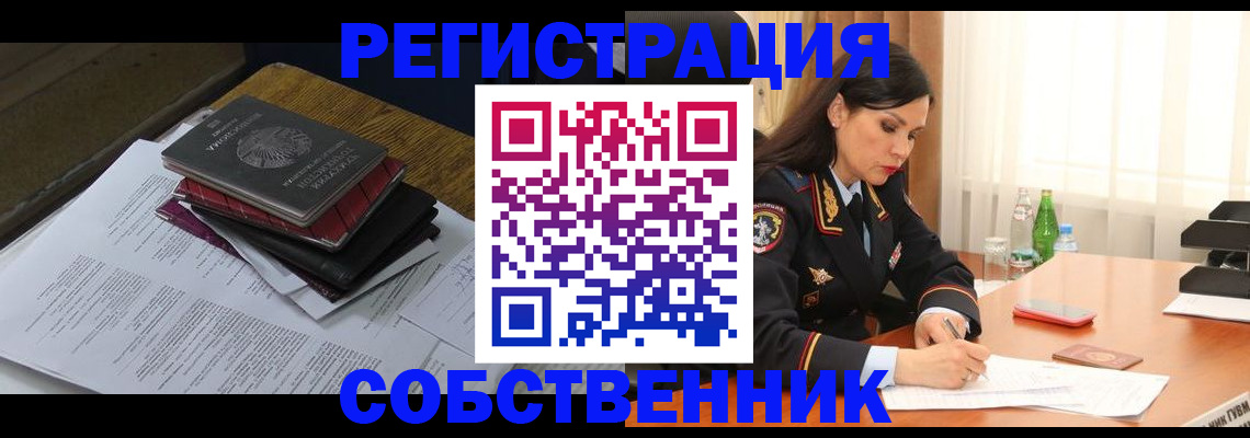 временная регистрация купить в Кирово-Чепецке