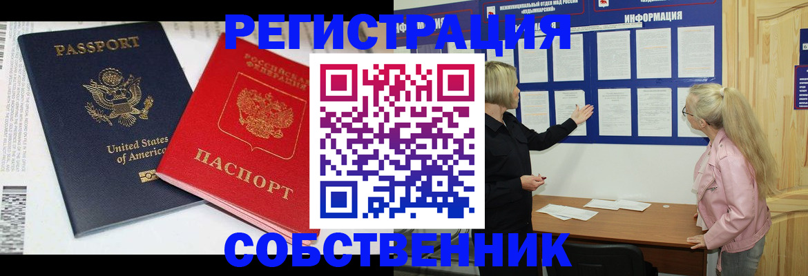 временная регистрация в квартире в Кирово-Чепецке