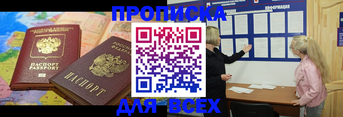 прописка от собственника в Кирово-Чепецке