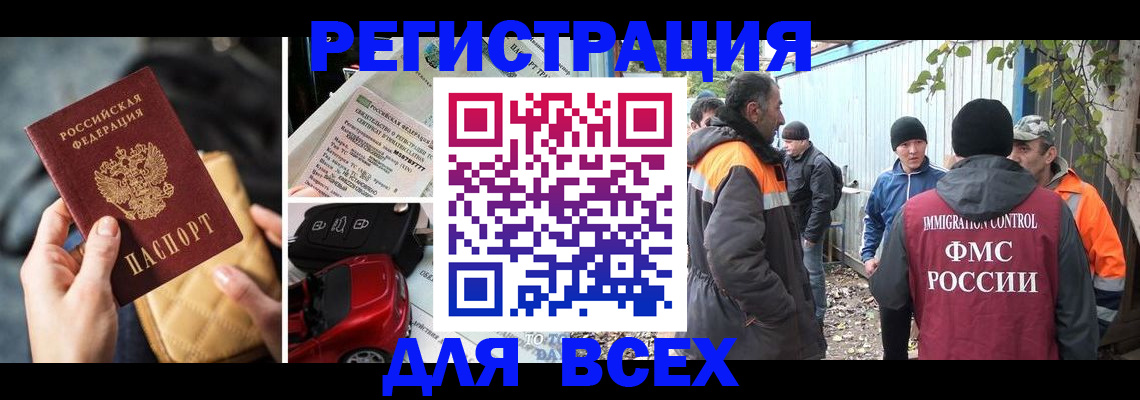 прописка для военкомата в Кирово-Чепецке