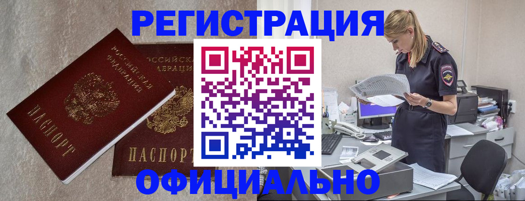 временная регистрация для всех в Кирово-Чепецке